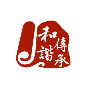四川和諧傳承企業管理咨詢有限責任公司 信息系統集成服務的行業先鋒