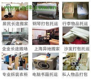 上海長寧區華宇物流行李托運服務指南及聯系方式