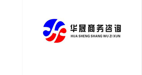 銀川華晟隆商務(wù)信息咨詢服務(wù)——助力企業(yè)智慧決策